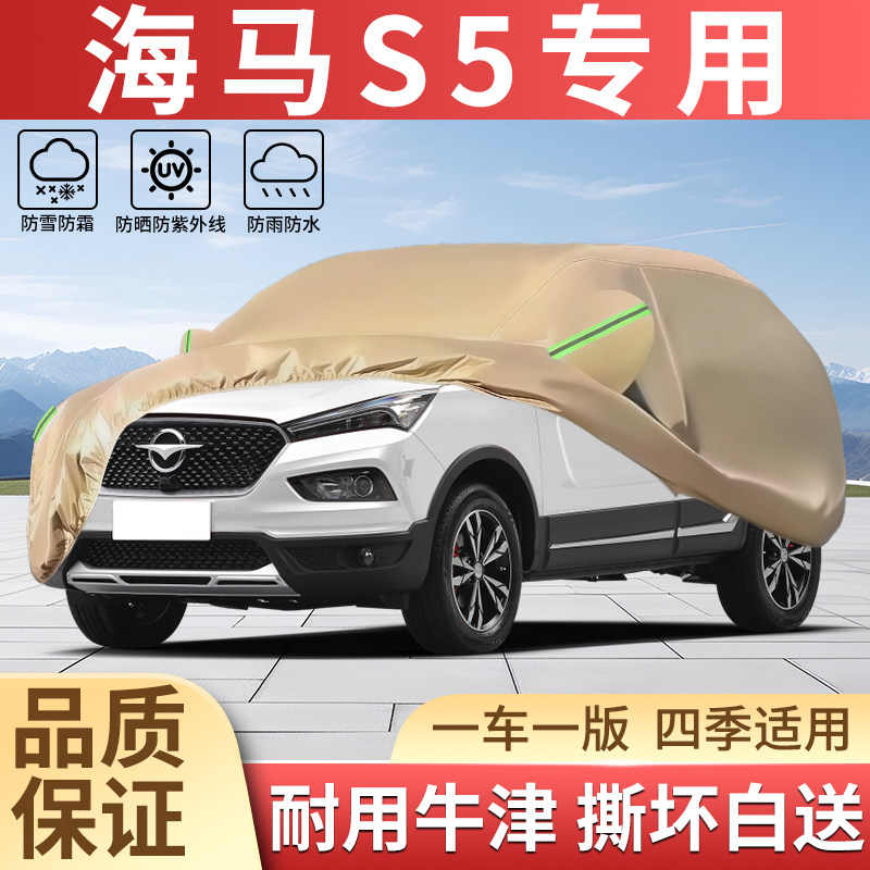 加厚牛津四季防晒防雨汽车衣全罩