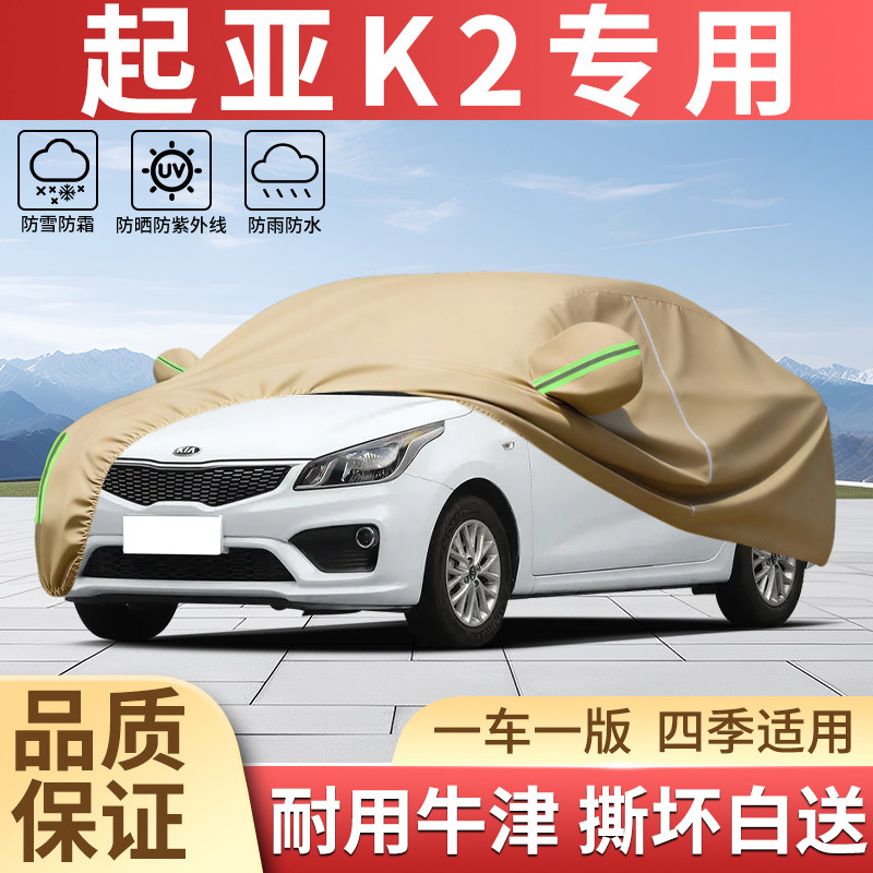 加厚牛津四季防晒防雨汽车衣全罩