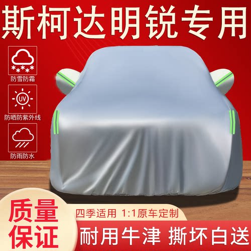 防晒防雨雪隔热加厚汽车车衣全罩