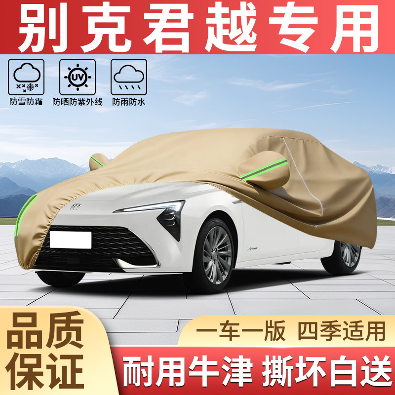加厚牛津四季防晒防雨汽车衣全罩