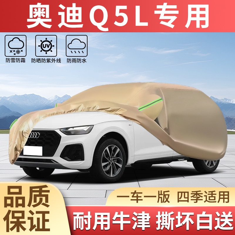 加厚牛津四季防晒防雨汽车衣全罩