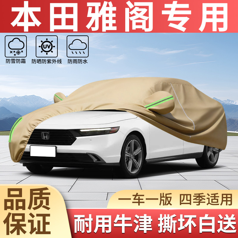 加厚牛津四季防晒防雨汽车衣全罩