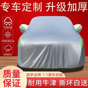 汽车车衣车罩通用防晒防雨雪隔热遮阳牛津加厚防冰雹汽车外套全罩