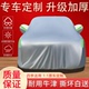汽车车衣车罩通用防晒防雨雪隔热遮阳牛津加厚防冰雹汽车外套全罩