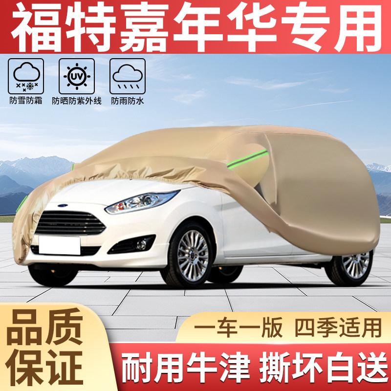 加厚牛津四季防晒防雨汽车衣全罩