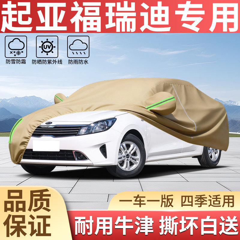 加厚牛津四季防晒防雨汽车衣全罩