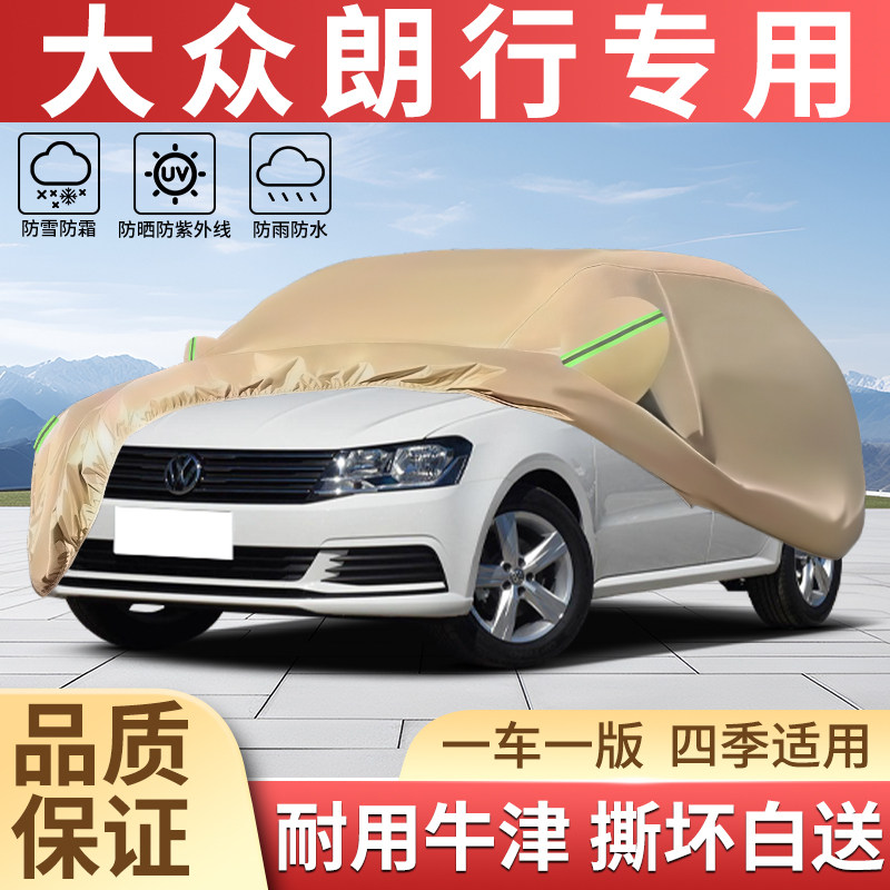加厚牛津四季防晒防雨汽车衣全罩