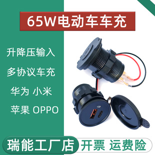 65w快充模块充电主板升降压大功率圆壳电动车PD2.03.0/QC2.03.0