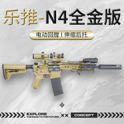 乐推N4电动连发回弹发射器金波火控空挂科教模型训练wargame下场