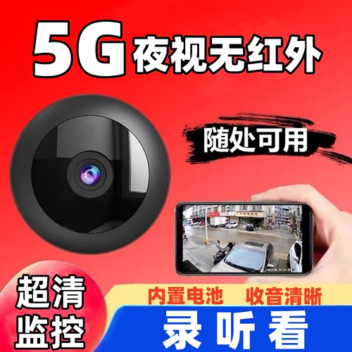 免插电摄像头，无网远程监控！