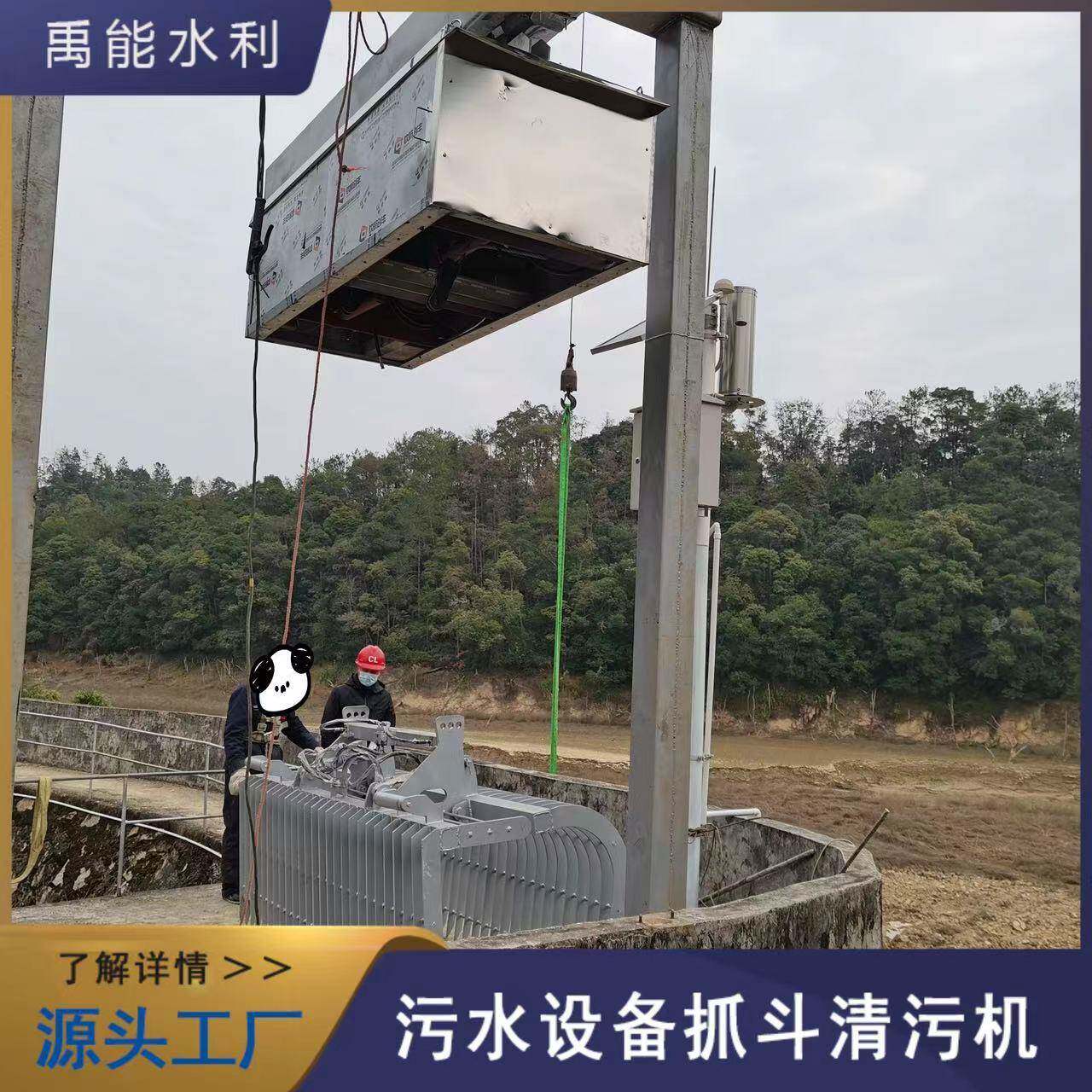 打捞排渣抓斗机移动液压清污机污水泵站处理设备启闭机闸门