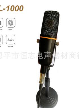 BL-1000有线16mm振膜电脑话筒网络K歌喊麦外置声卡电容麦克风