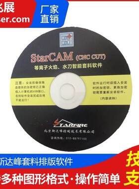 峰数控等离子切割机床全自动套料排版