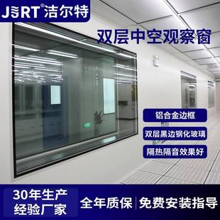 实验室气密性好铝合金双层中空钢化观察窗无尘车间洁净中空玻璃窗