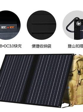 户外太阳能充电折叠包30W18Ⅴ双USB快充十DC3.0
