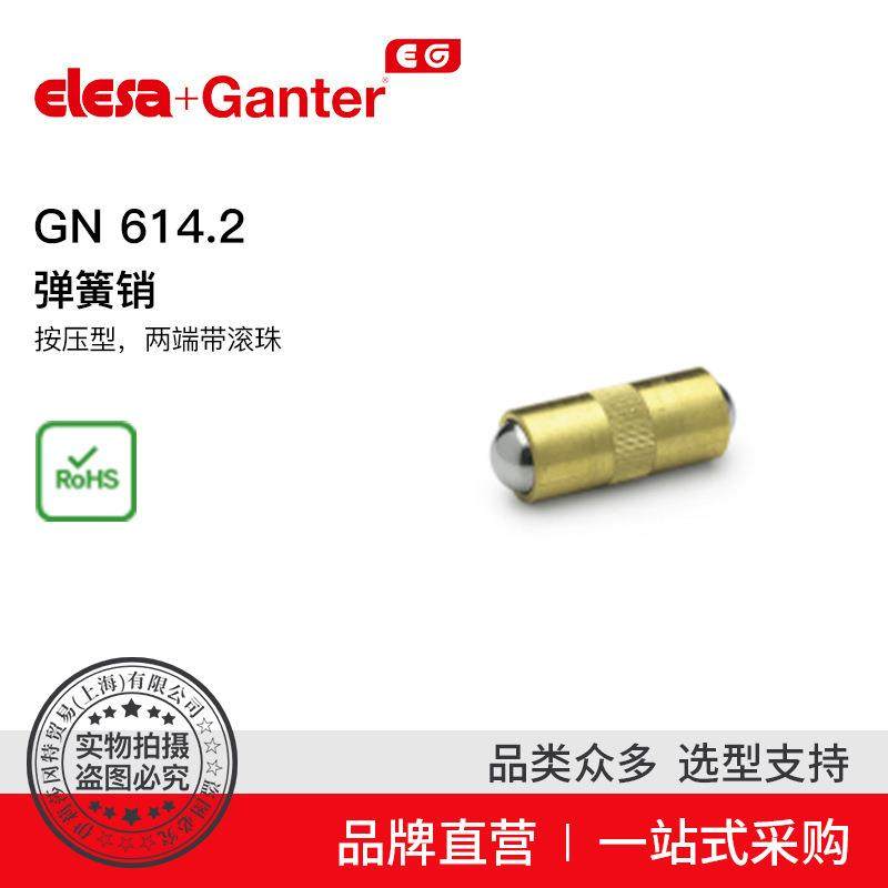 ElesaGanter伊莉莎冈特GN614.2弹簧销按压型两端带滚珠,机械设备,其他机械设备,淘宝优惠券,粉丝福利购,淘宝优惠卷
