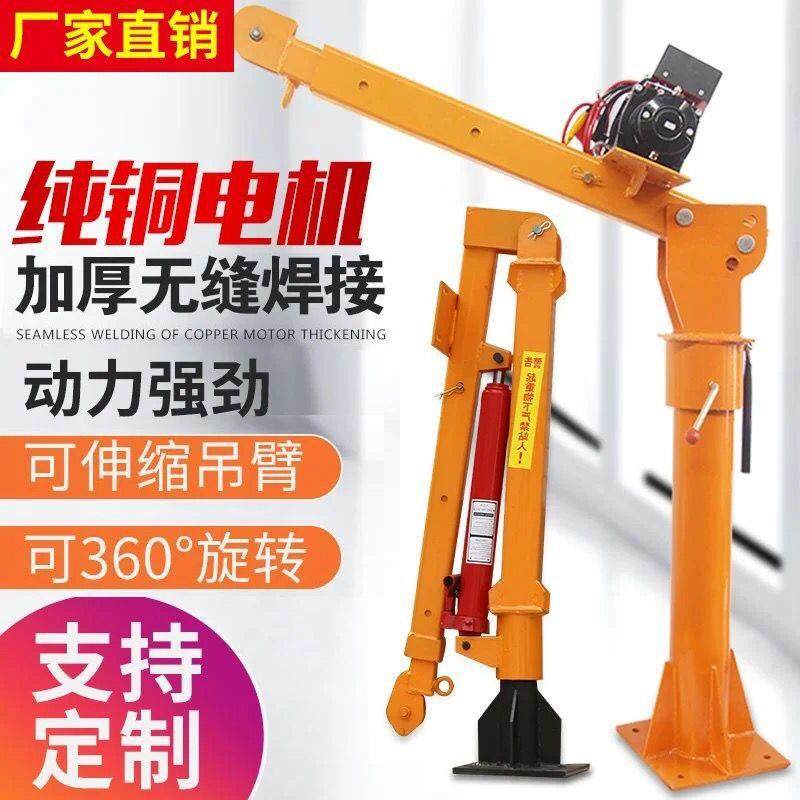 车载吊机0.5小吊机12V24V货车随车吊1吨小型悬臂吊家用吊机可直销,机械设备,其他机械设备,淘宝优惠券,粉丝福利购,淘宝优惠卷
