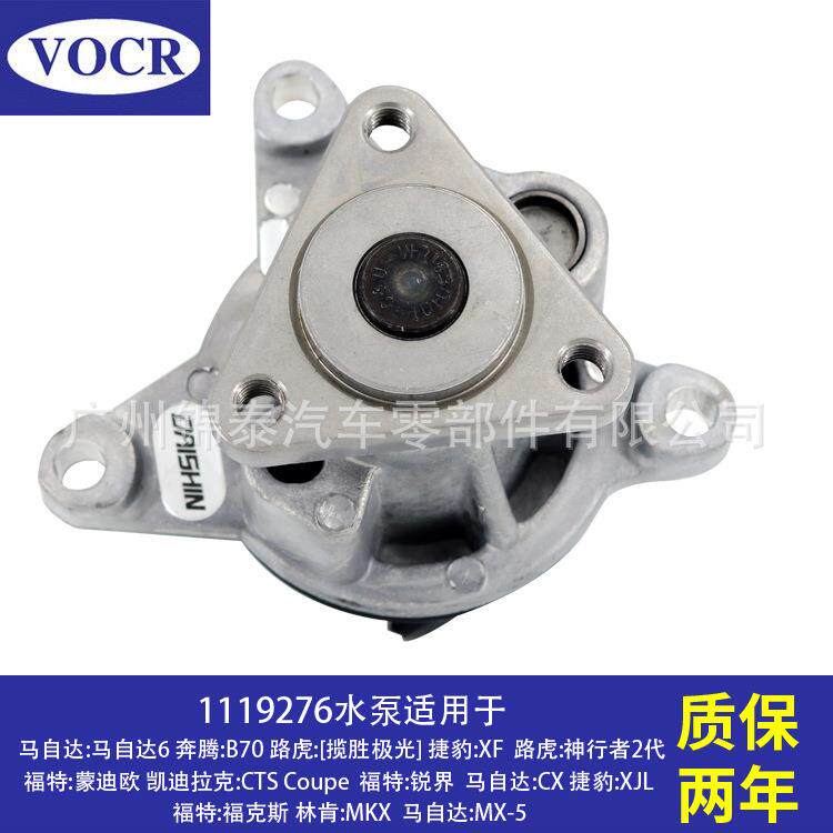 适用于路虎揽胜极光捷豹XF汽车CAF483Q0488Q2L3发动机冷却水泵
