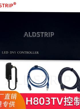 led幻彩灯带控制器主控系统H803TV联机八口分控H801RC加密锁
