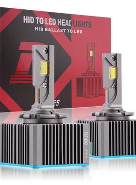 氙气灯改装LED车灯D1SD2SD3SD4SD8S灯泡D5S超亮D系列汽车前照车灯