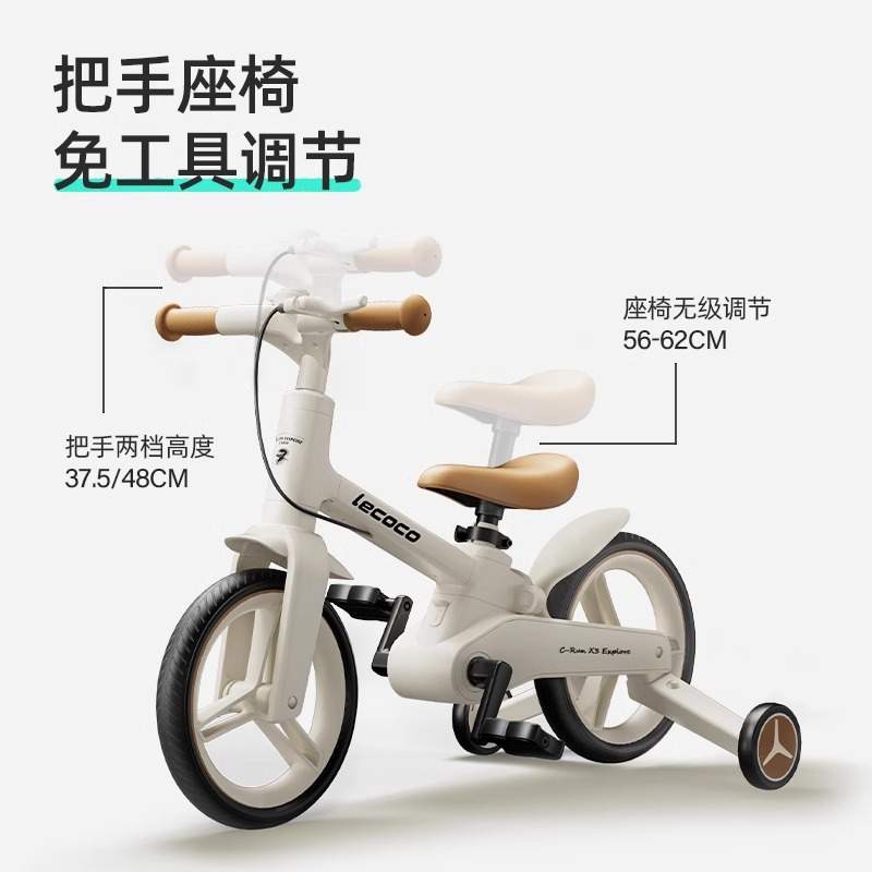 乐卡X3Plus儿童自行车平衡车二合一2一3一6岁女男孩脚踏折叠单车