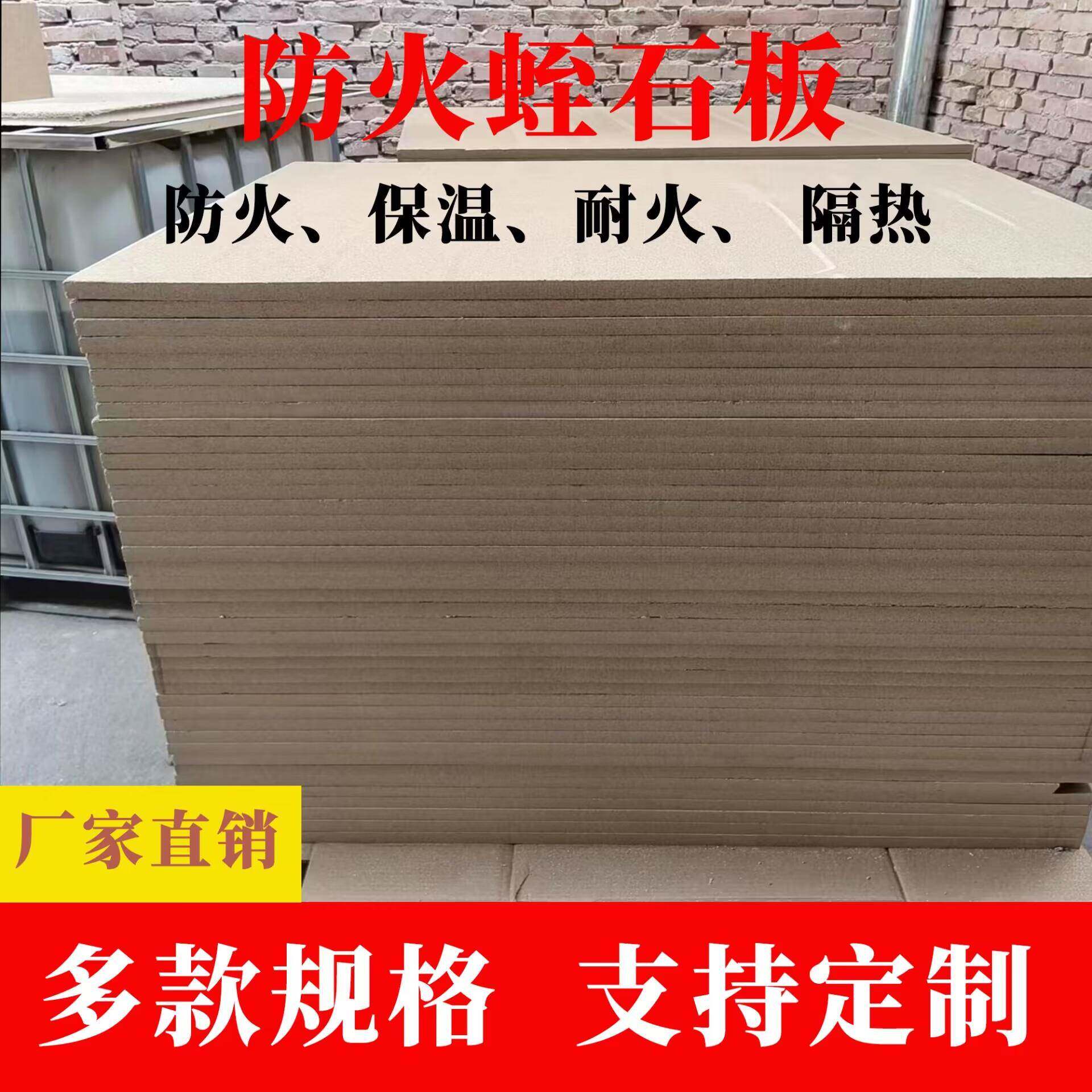 蛭石板蛭石防火板建筑用防火绝热蛭石板阻火隔墙壁炉用蛭石板