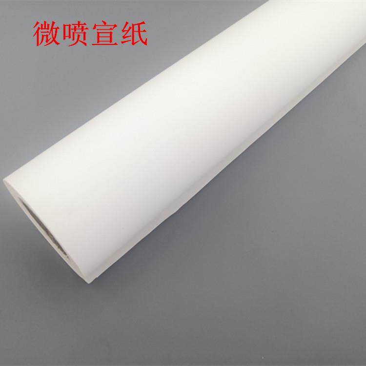 70g艺术微喷打印宣纸耗材复制书法装饰国画带防水涂层加厚宣纸卷,纺织面料/辅料/配套,纺织机械配件,淘宝优惠券,粉丝福利购,淘宝优惠卷