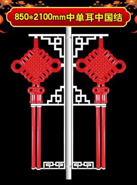 850*2100mm中单耳中国结路灯户外耐晒景观灯led发光中国结灯笼