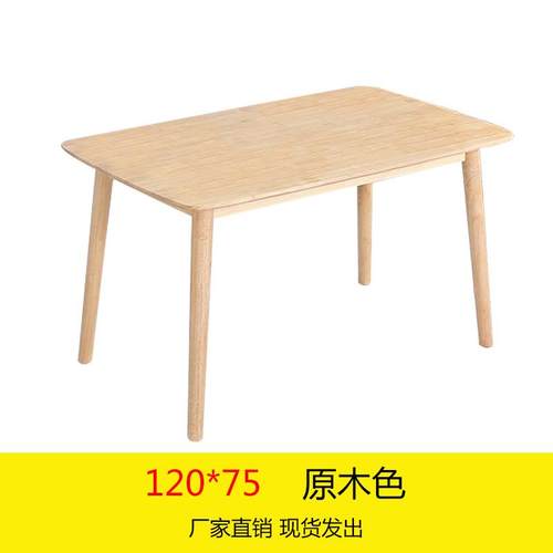 现代简约北欧风格实木餐桌椅组合橡木长条桌小户型吃饭桌纯实木