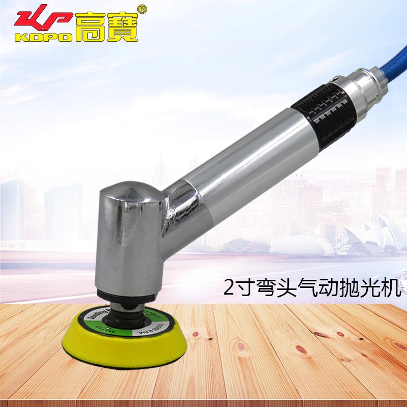高宝2寸气动砂光机弯头圆盘风动砂纸机汽保打磨机抛光机研磨机