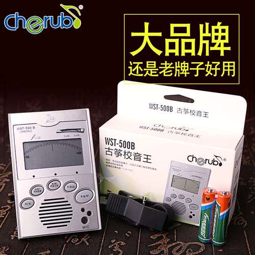 小天使WST-500B古筝调音器 手动自动古筝校音器定音器