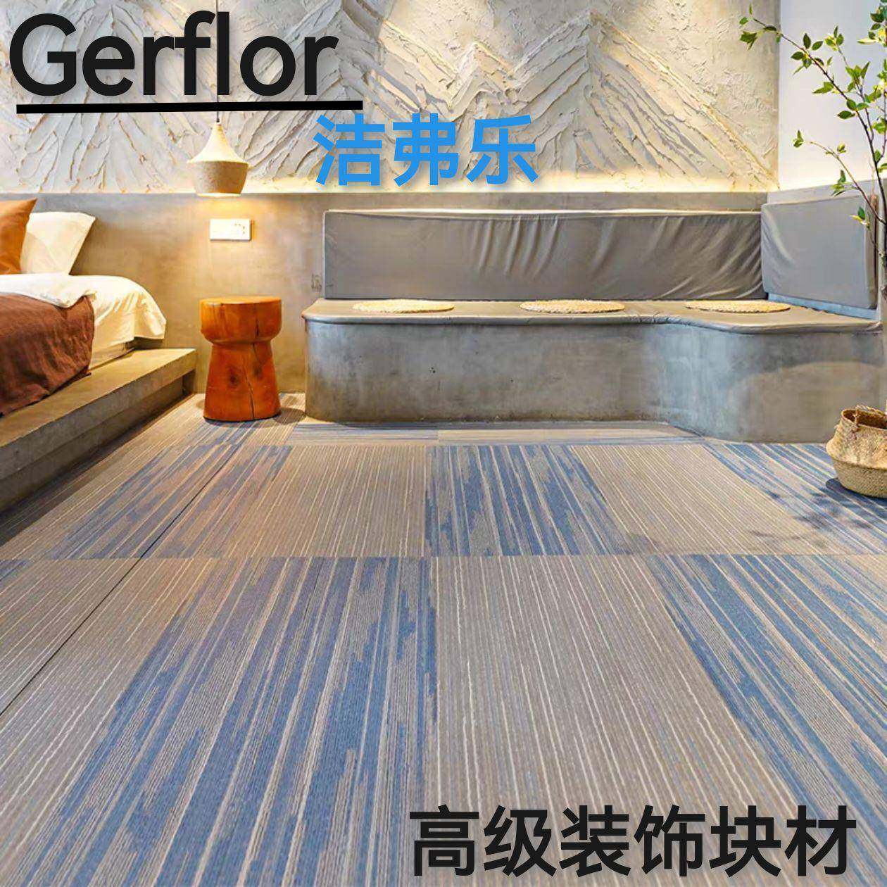 洁福石塑PVC地板洁弗乐石纹木纹地毯纹编织纹办公室图书馆幼儿园,纺织面料/辅料/配套,纺织机械配件,淘宝优惠券,粉丝福利购,淘宝优惠卷