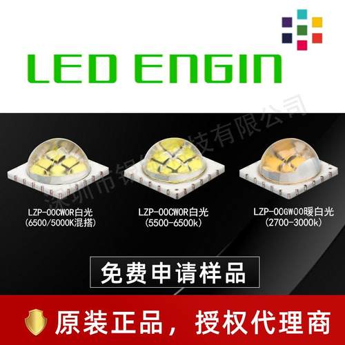 硅谷光擎LZP-OOCWOR白光暖白1212灯珠72w大功率舞台灯led芯片光源