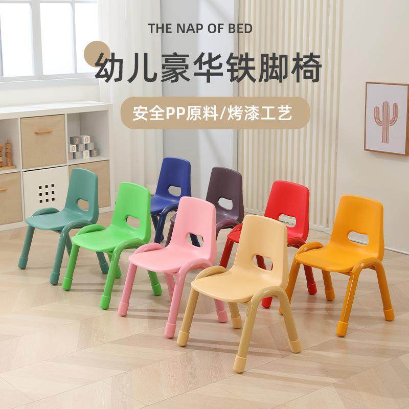 幼儿园桌椅儿童塑料靠背早教座椅宝宝学习板凳家用豪华升降加厚椅,纺织面料/辅料/配套,纺织机械配件,淘宝优惠券,粉丝福利购,淘宝优惠卷