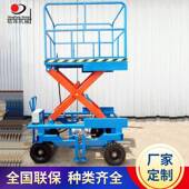 6米移动式 升降机高空作业平台小型电动升降平台移动登高平台