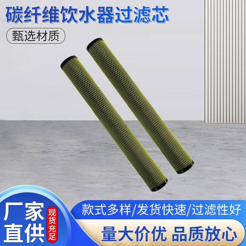 康明斯碳纤维饮水器过滤芯工业家庭耐酸净水滤芯
