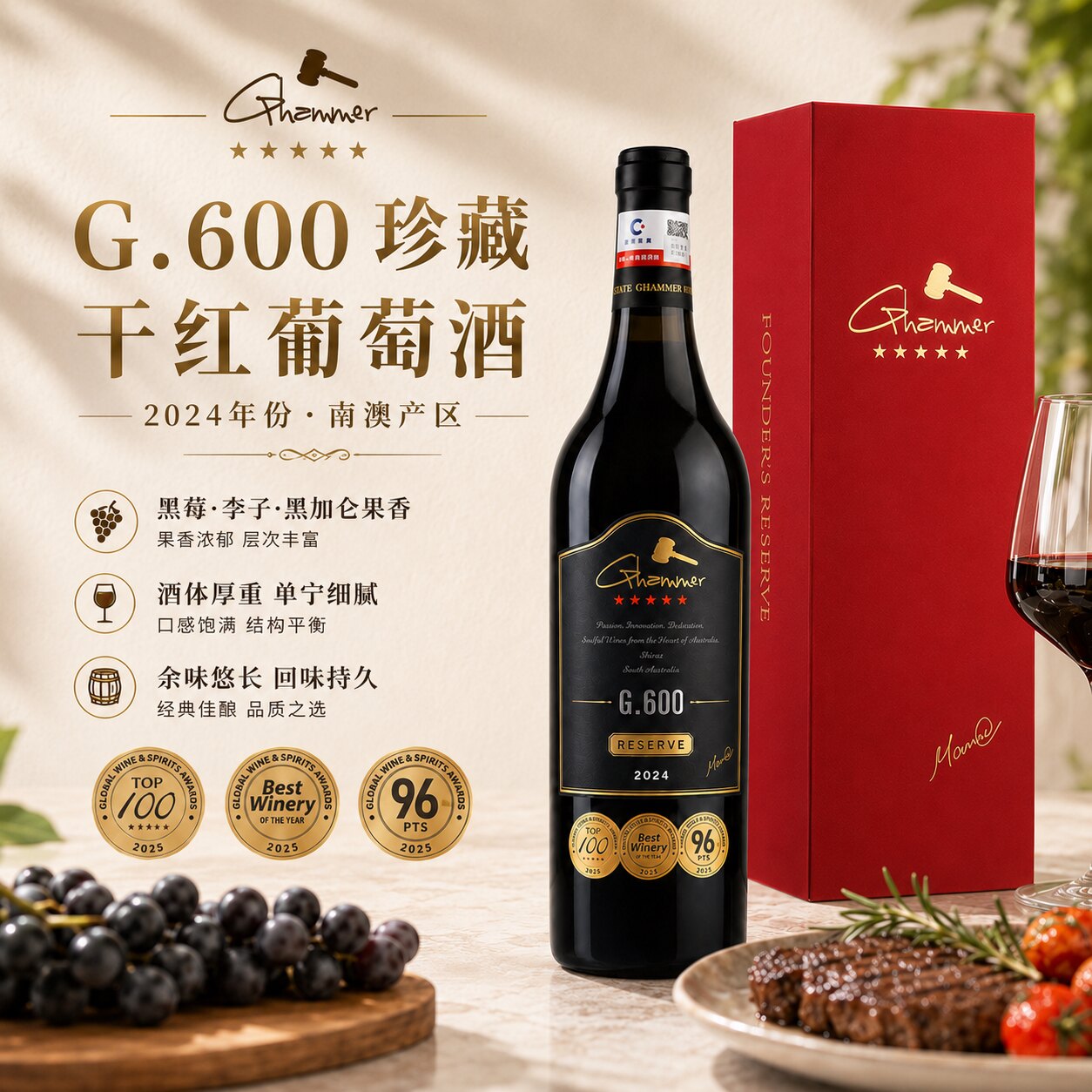Ghammer金锤G600干红葡萄酒澳大利亚原瓶进口礼盒装官方正品750ml