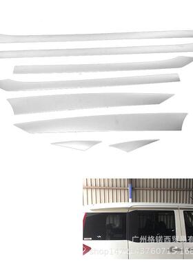 适用16款ROOMYM900A/M910A 改装车身车窗饰条车窗中柱亮条