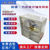轴流风机 DFBZ 4.5 方形壁式 可 配防雨罩钢丝网自垂百叶