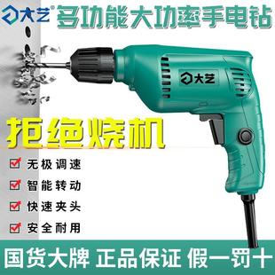手电钻220v家用有线插电钻多功能电转电动工具小型电钻