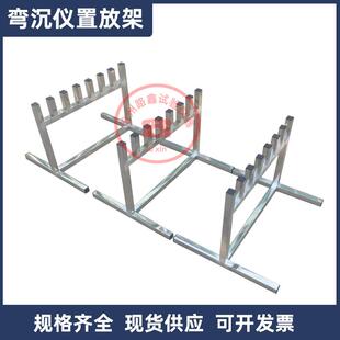 弯沉仪置放架不锈钢触探仪架子标准筛放置架立式卧式工地实验室用