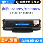 适用奔图P2518NW硒鼓PD 218墨盒Pantum M6518NW打印机PD228碳粉盒