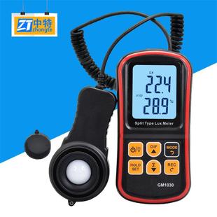 GM1030数字式照度计分体式光照度计测光仪高精度流明测光亮度仪
