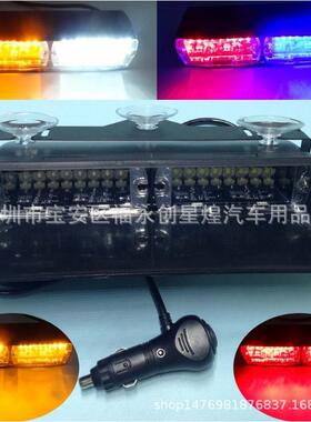 新品车内S2款频闪警视灯16LED 爆闪灯汽车挡风吸盘铲子灯 黄色