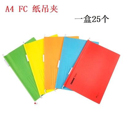 富得快98440挂劳夹A4/B4挂快劳文件夹98330纸质吊挂夹25个文件夹