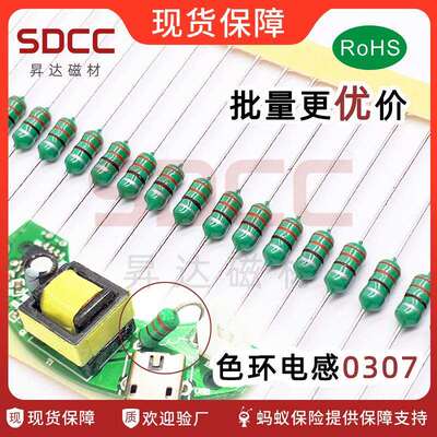 色环电感1/4W 0307-220/270/330/390/470/560/680/820UH 1MH/102K