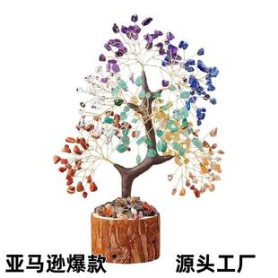 天然水晶树亚马逊七彩水晶碎石生命树木头底座水晶发财树圣诞摆件