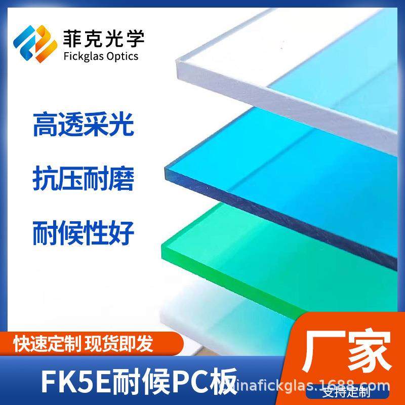 菲克FK5E耐候耐磨PC板对标LEXAN MR5E双面硬质涂层板光学级抗老化,玩具/童车/益智/积木/模型,毛绒/玩偶/公仔/布艺类玩具,淘宝优惠券,粉丝福利购,淘宝优惠卷