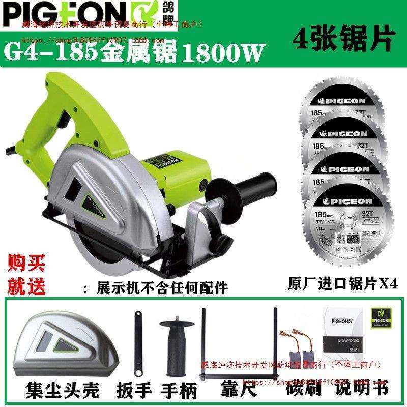 鸽牌G4-185金属锯铁皮彩钢板木料多功能手提式鸽牌切割机无尘锯切,玩具/童车/益智/积木/模型,毛绒/玩偶/公仔/布艺类玩具,淘宝优惠券,粉丝福利购,淘宝优惠卷