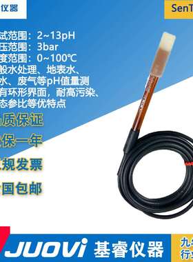 WTW PH计上泰仪器SenTix XO 在线pH电极 固态电解液 耐污染PH计